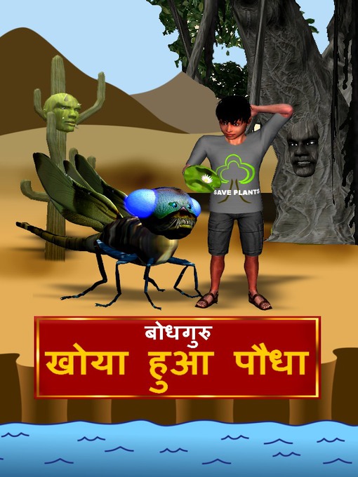 Title details for The Lost Plant (Hindi) by BodhaGuru Learning - Available